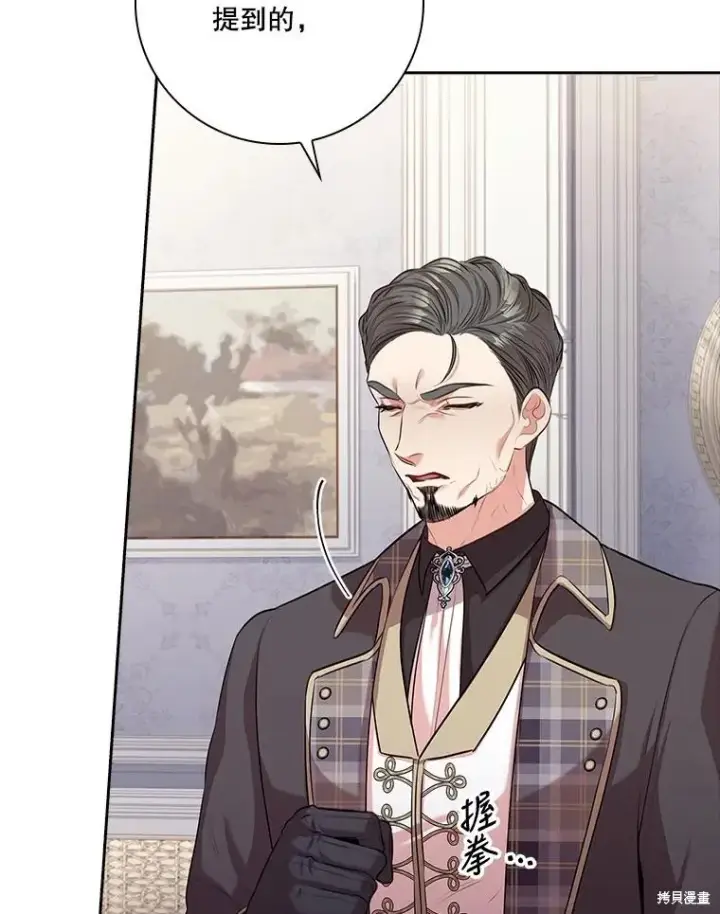 漫画《成为暴君的秘书官》第86话第96张图