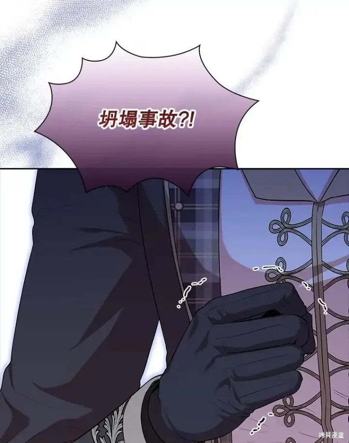 漫画《成为暴君的秘书官》第86话第98张图