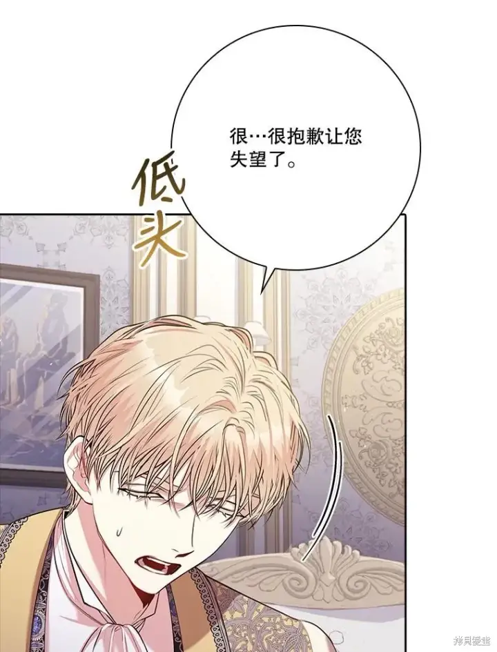 漫画《成为暴君的秘书官》第87话第100张图
