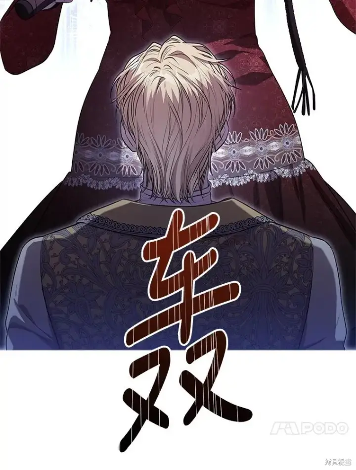 漫画《成为暴君的秘书官》第87话第112张图