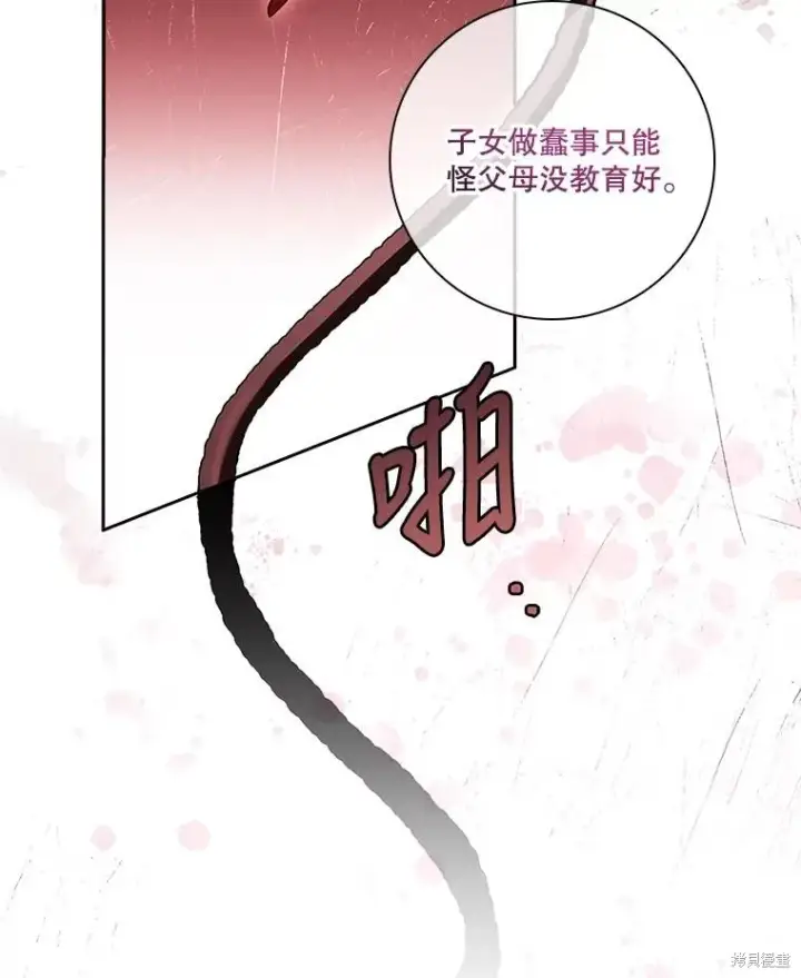 漫画《成为暴君的秘书官》第87话第114张图