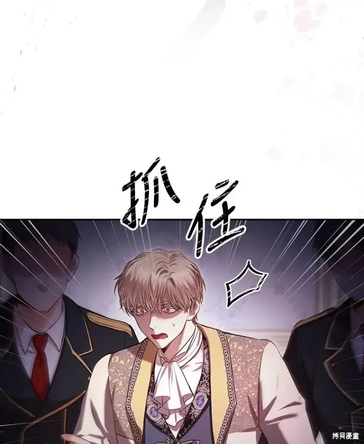 漫画《成为暴君的秘书官》第87话第115张图