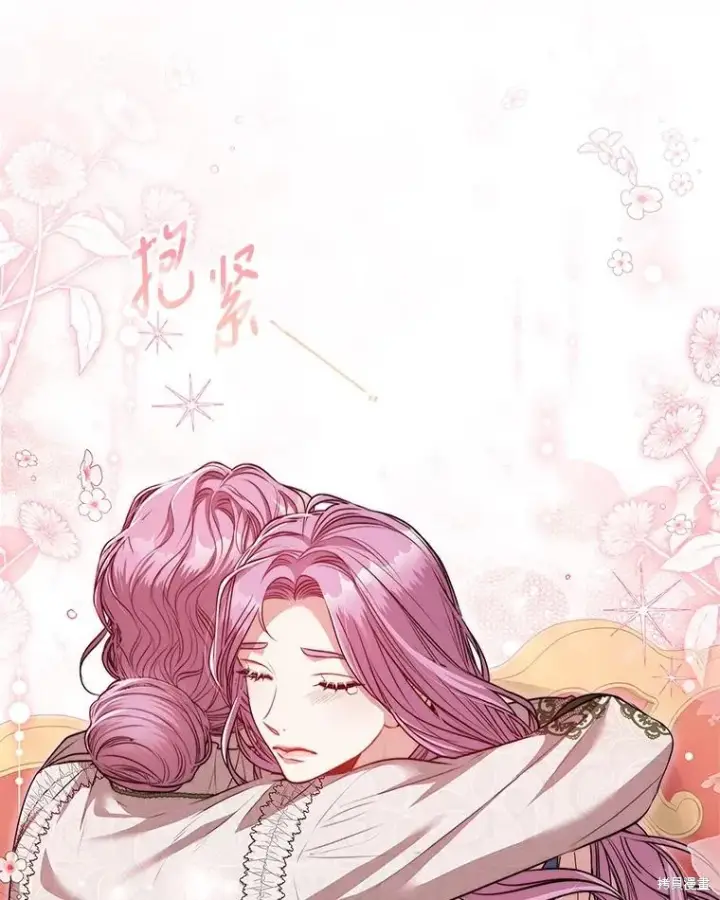 漫画《成为暴君的秘书官》第87话第14张图