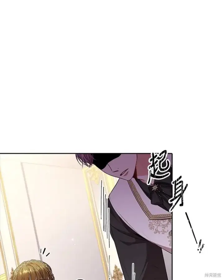 漫画《成为暴君的秘书官》第87话第18张图