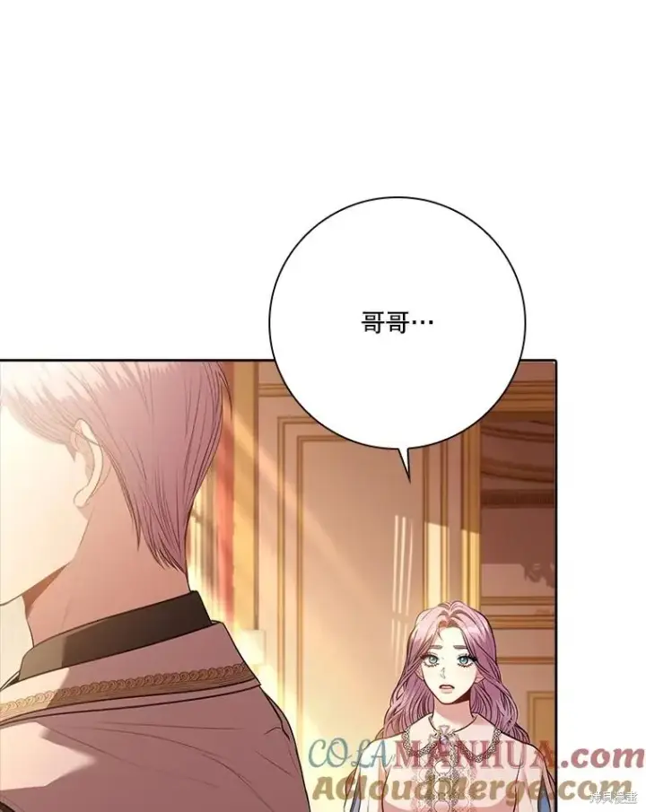 漫画《成为暴君的秘书官》第87话第25张图
