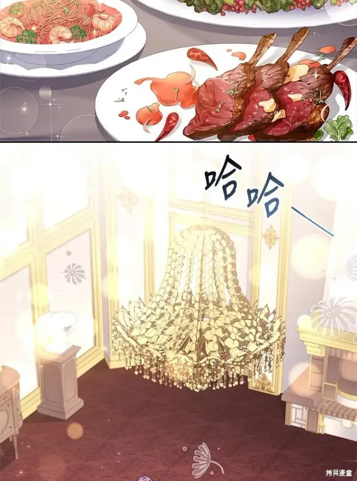 漫画《成为暴君的秘书官》第87话第3张图