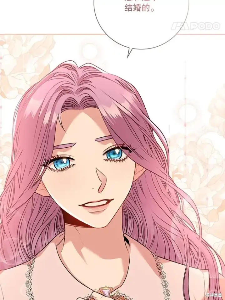 漫画《成为暴君的秘书官》第87话第44张图