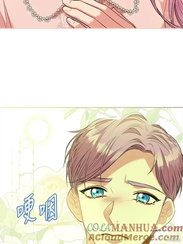 漫画《成为暴君的秘书官》第87话第45张图