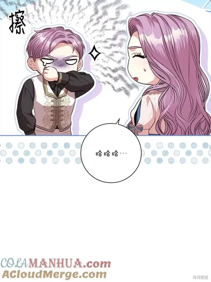 漫画《成为暴君的秘书官》第87话第49张图