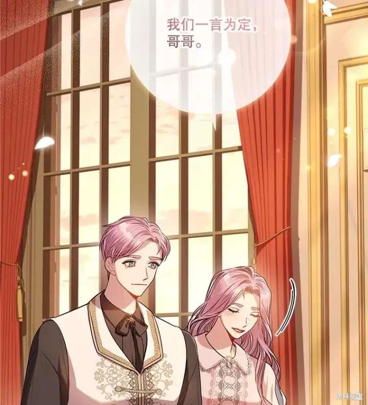 漫画《成为暴君的秘书官》第87话第52张图