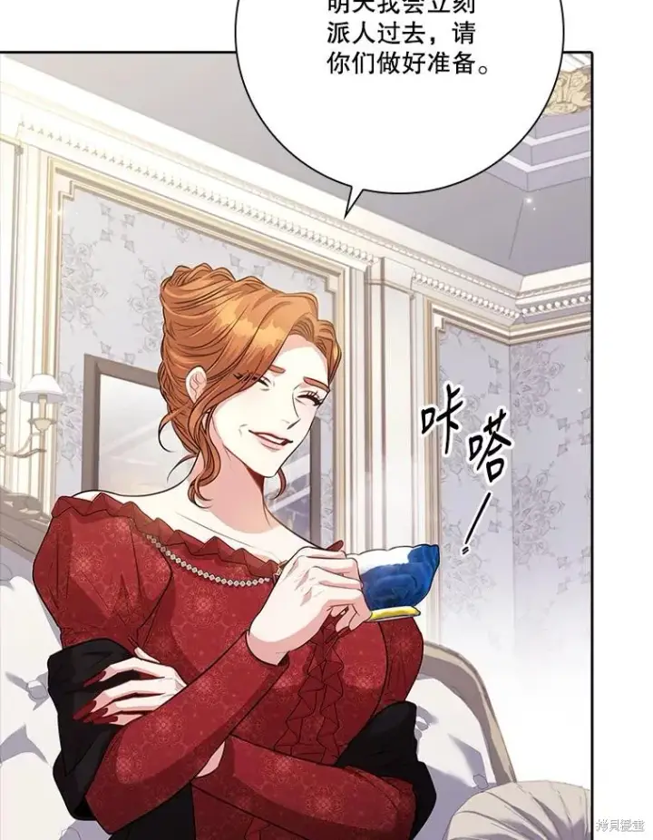 漫画《成为暴君的秘书官》第87话第59张图