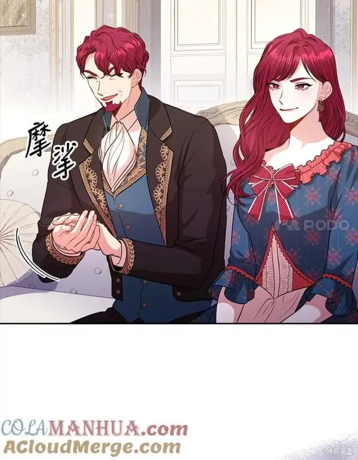 漫画《成为暴君的秘书官》第87话第61张图