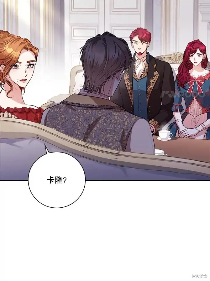 漫画《成为暴君的秘书官》第87话第74张图