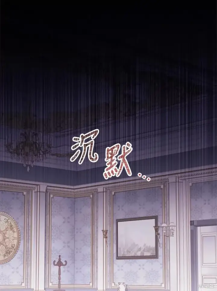 漫画《成为暴君的秘书官》第87话第79张图