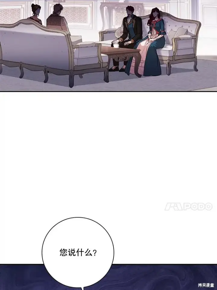 漫画《成为暴君的秘书官》第87话第80张图