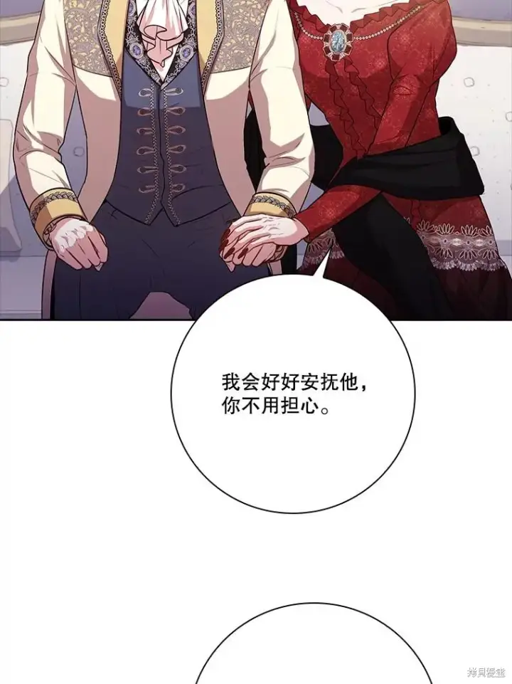 漫画《成为暴君的秘书官》第87话第91张图