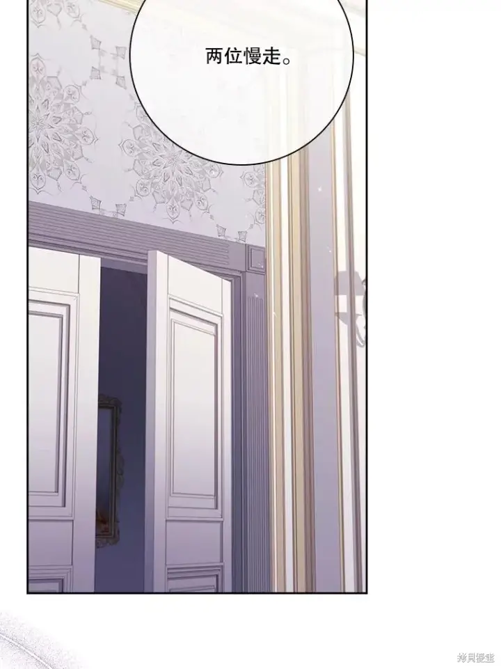 漫画《成为暴君的秘书官》第87话第95张图