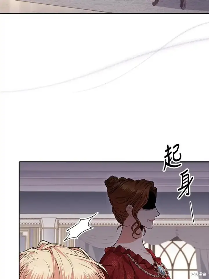 漫画《成为暴君的秘书官》第87话第98张图