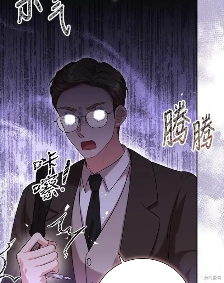 漫画《成为暴君的秘书官》第88话第10张图