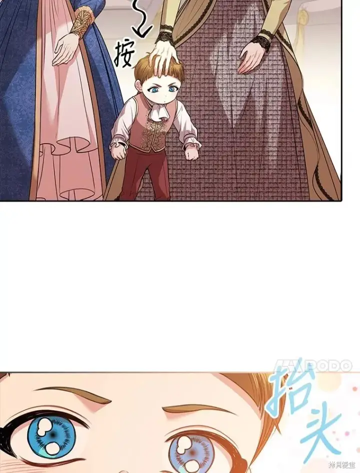 漫画《成为暴君的秘书官》第88话第100张图
