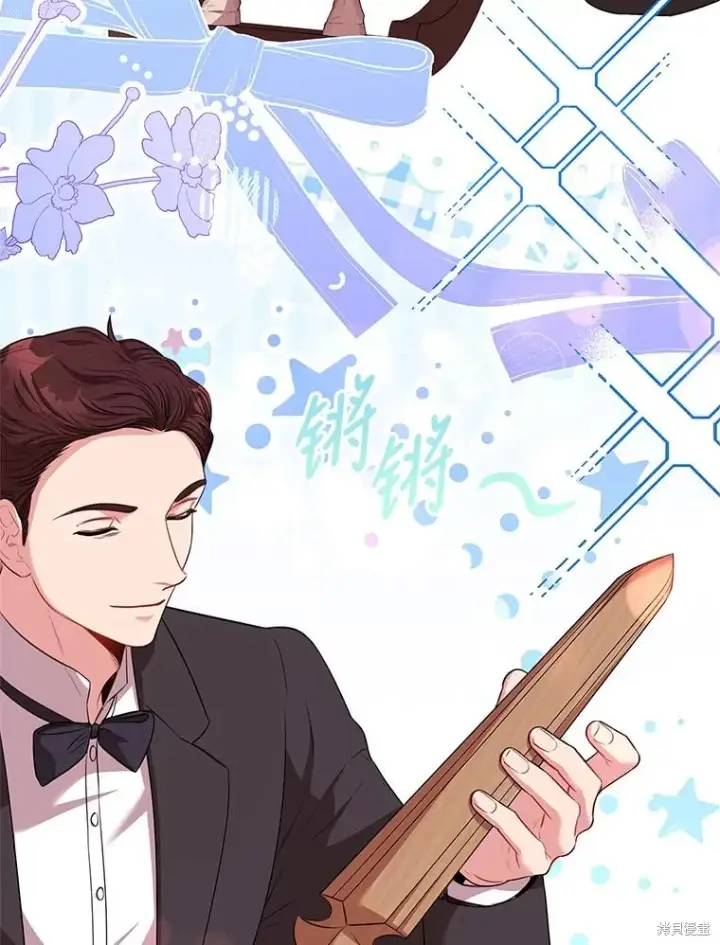 漫画《成为暴君的秘书官》第88话第103张图