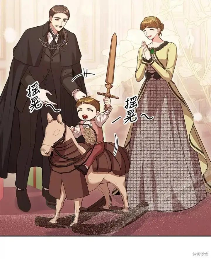 漫画《成为暴君的秘书官》第88话第116张图