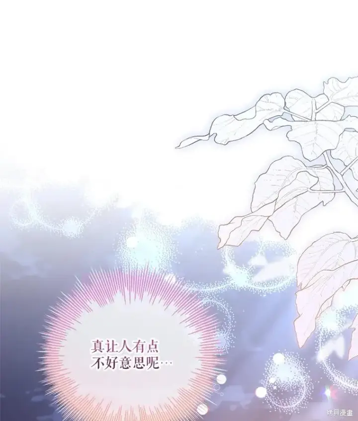 漫画《成为暴君的秘书官》第88话第123张图
