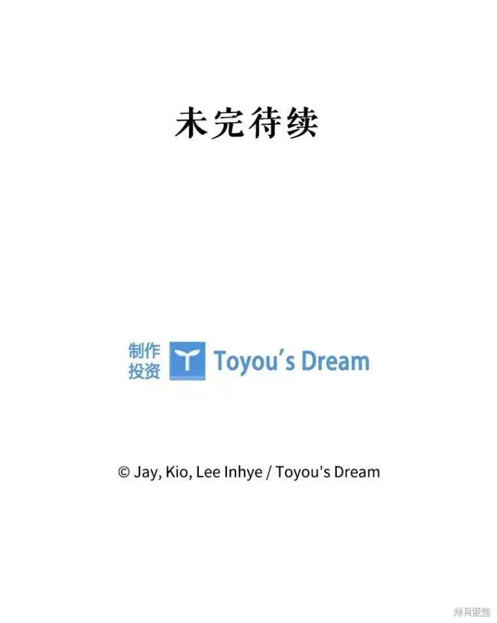 漫画《成为暴君的秘书官》第88话第126张图
