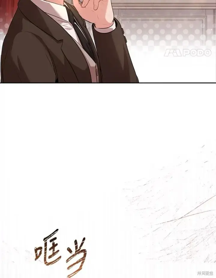 漫画《成为暴君的秘书官》第88话第18张图
