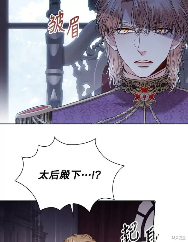漫画《成为暴君的秘书官》第88话第22张图
