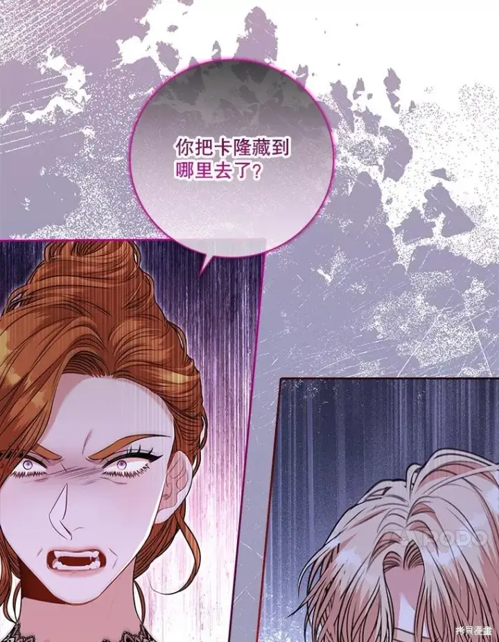 漫画《成为暴君的秘书官》第88话第24张图