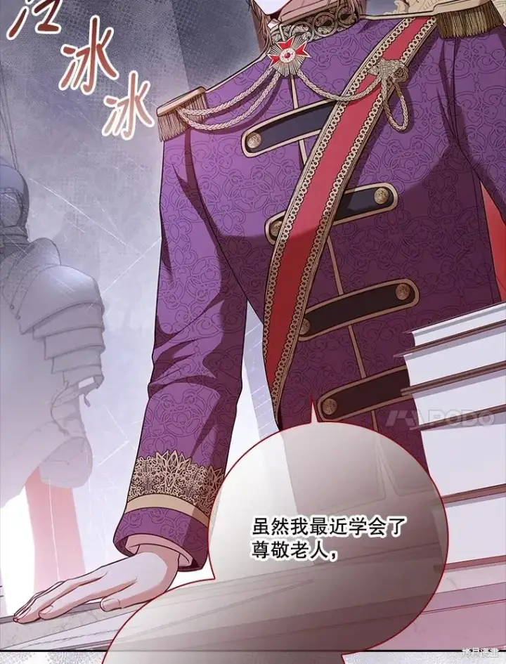 漫画《成为暴君的秘书官》第88话第34张图