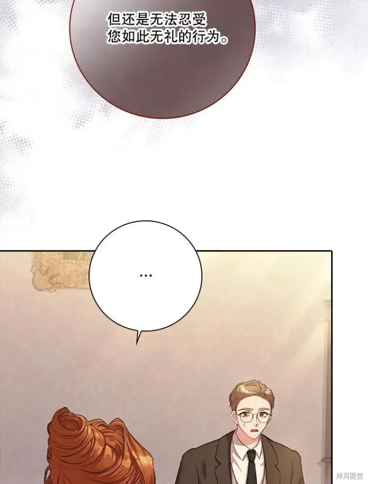 漫画《成为暴君的秘书官》第88话第35张图