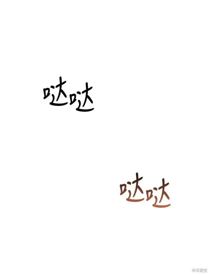 漫画《成为暴君的秘书官》第88话第38张图