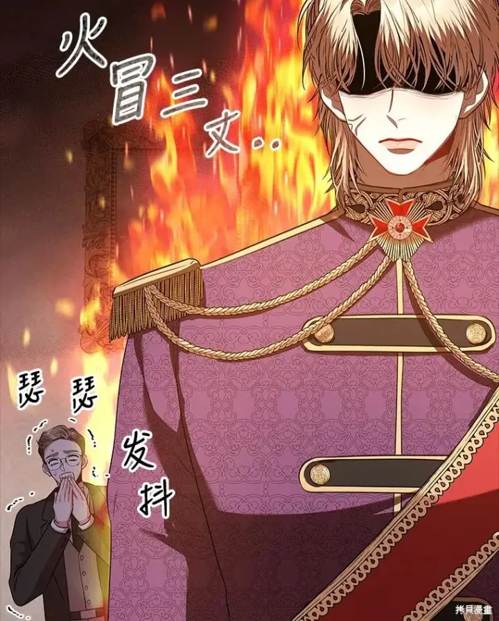 漫画《成为暴君的秘书官》第88话第50张图