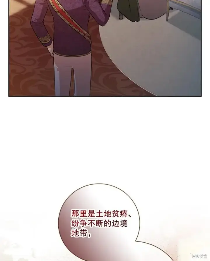 漫画《成为暴君的秘书官》第88话第56张图