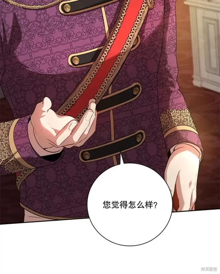 漫画《成为暴君的秘书官》第88话第58张图