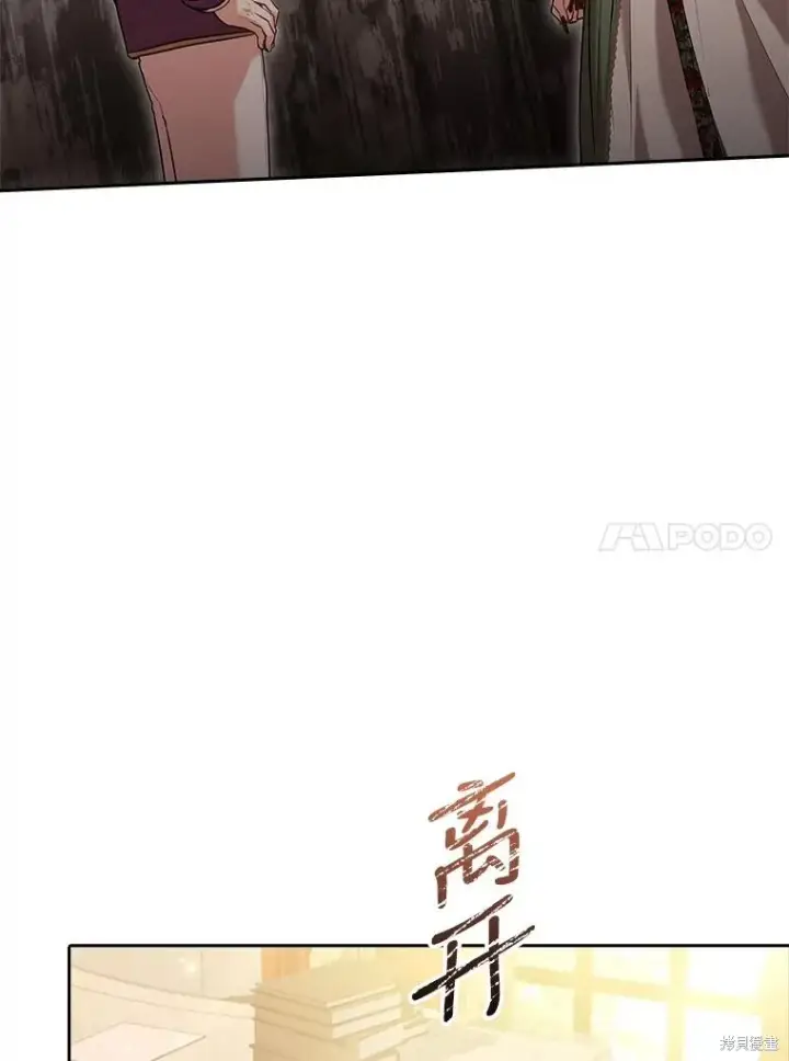 漫画《成为暴君的秘书官》第88话第64张图