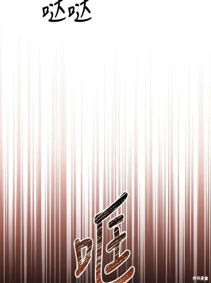 漫画《成为暴君的秘书官》第88话第66张图