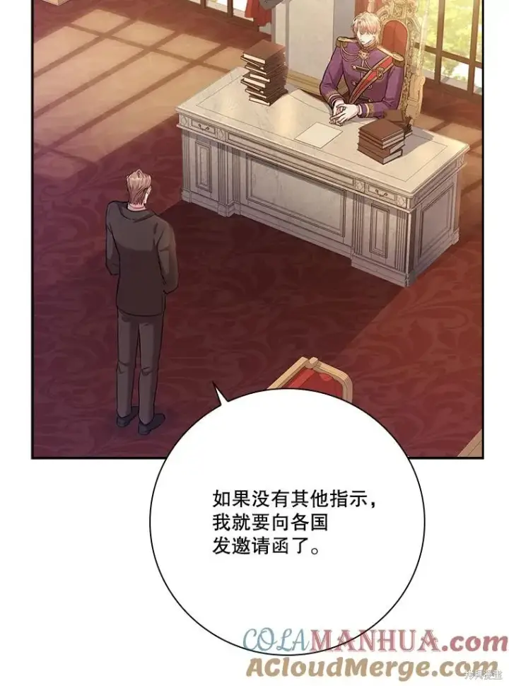 漫画《成为暴君的秘书官》第88话第73张图