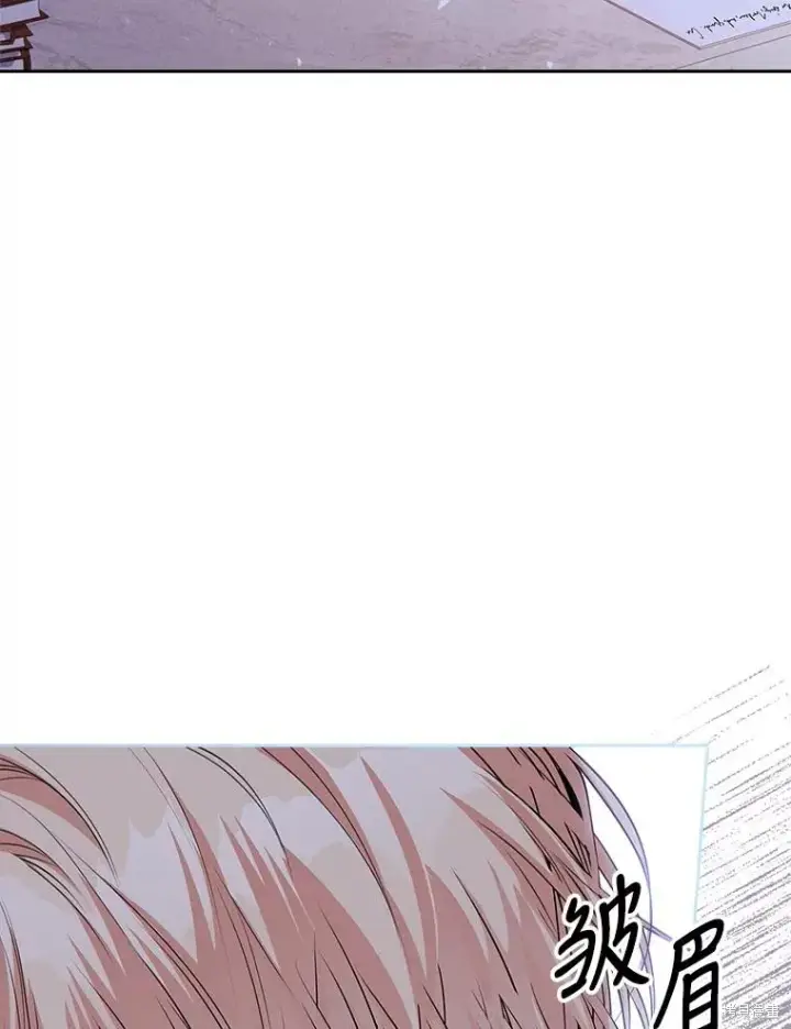 漫画《成为暴君的秘书官》第88话第82张图