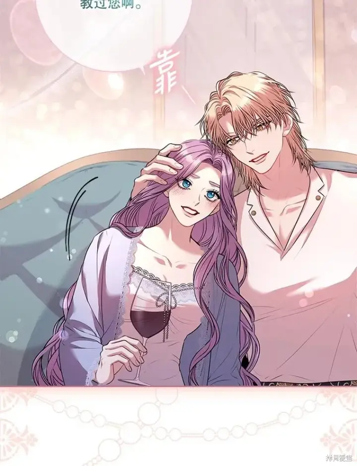 漫画《成为暴君的秘书官》第89话第102张图