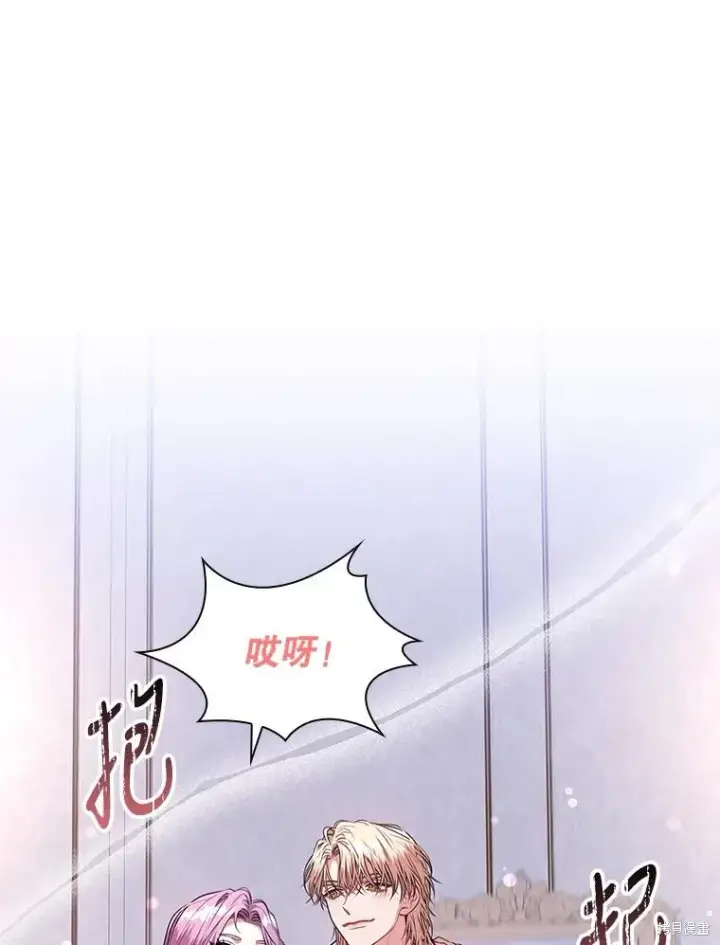 漫画《成为暴君的秘书官》第89话第116张图