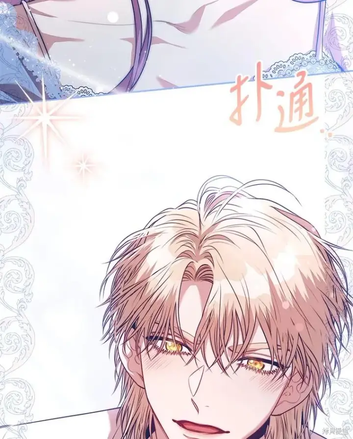 漫画《成为暴君的秘书官》第89话第122张图