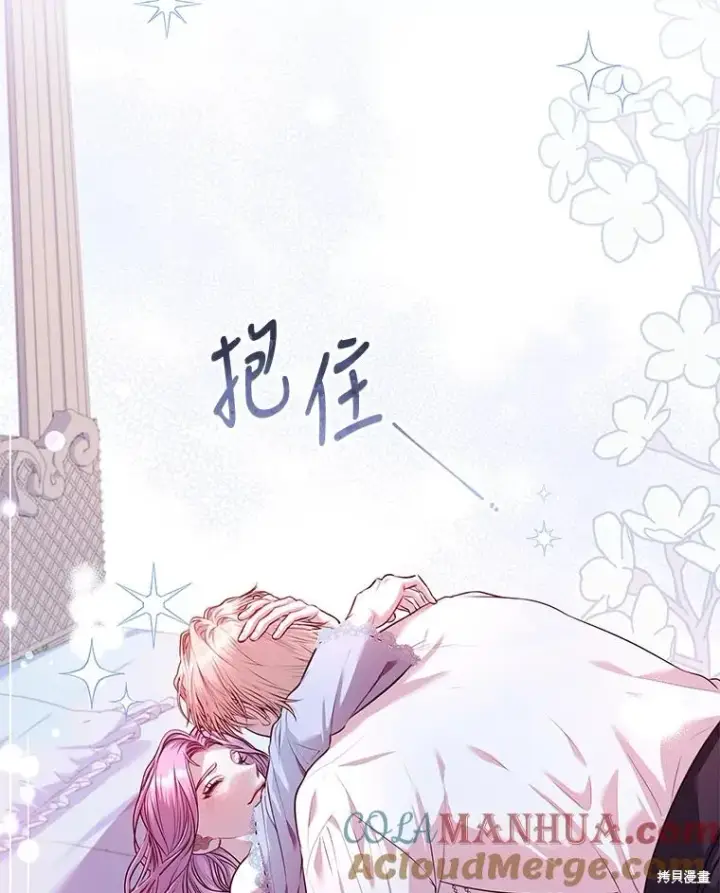漫画《成为暴君的秘书官》第89话第125张图
