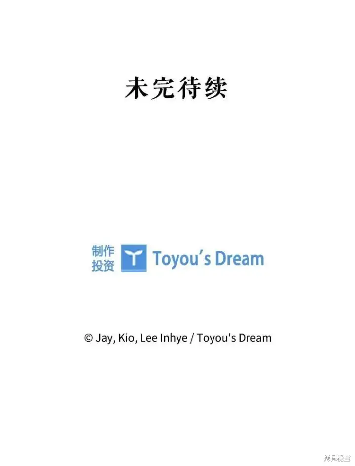 漫画《成为暴君的秘书官》第89话第129张图