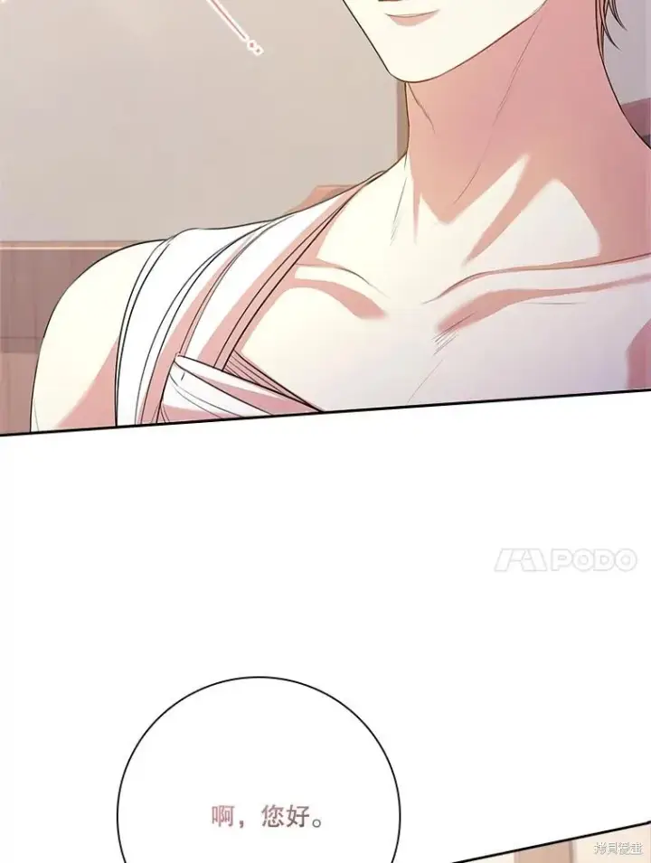 漫画《成为暴君的秘书官》第89话第20张图