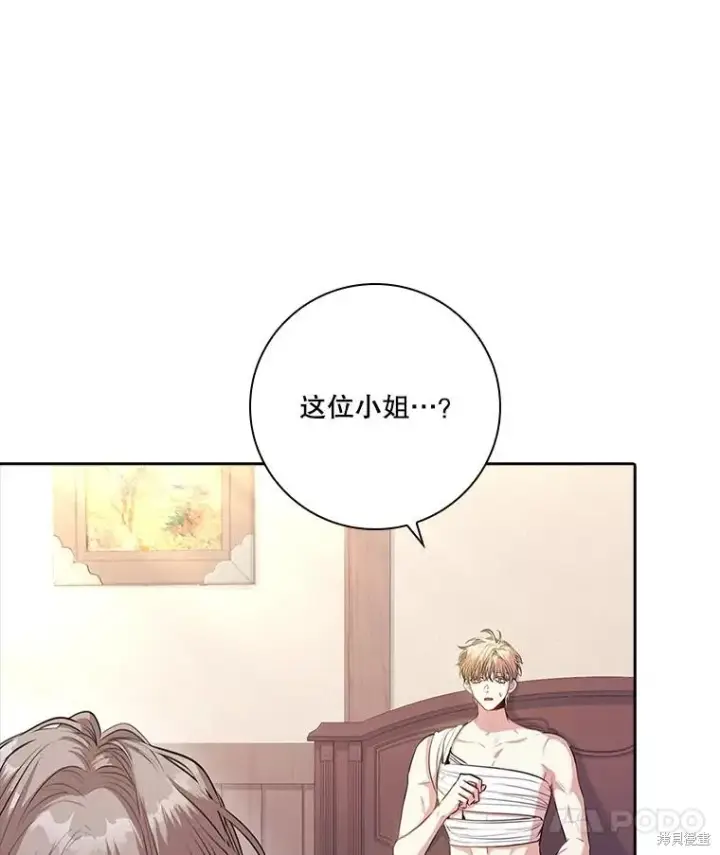 漫画《成为暴君的秘书官》第89话第23张图