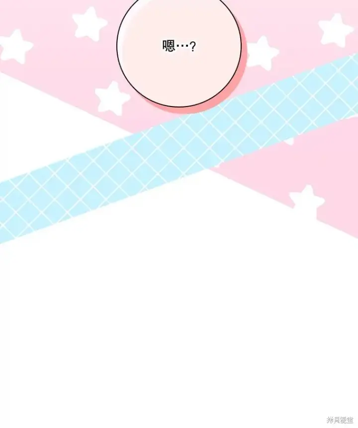 漫画《成为暴君的秘书官》第89话第30张图