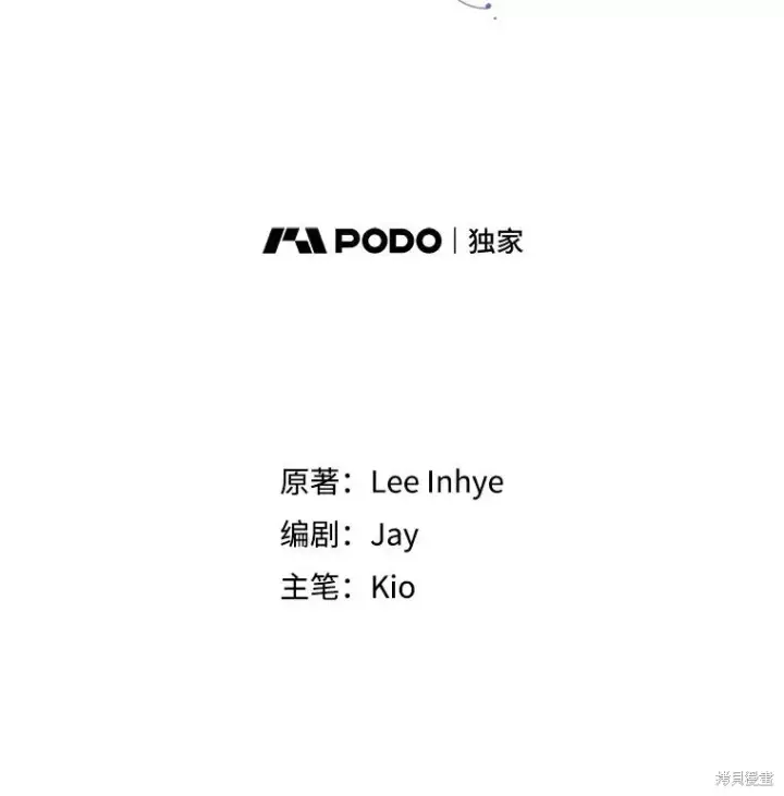漫画《成为暴君的秘书官》第89话第32张图